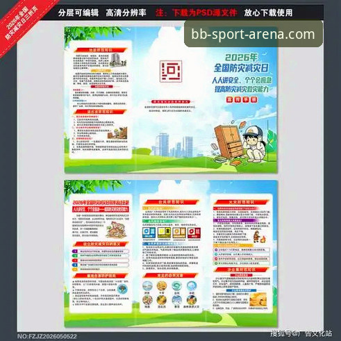 BB体育靠谱吗2026最新版本实用指南：从下载到安装的必备知识